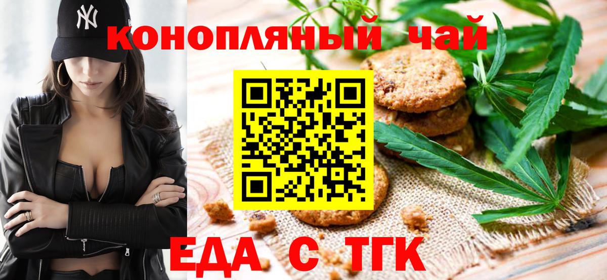 Печенье с ТГК марихуана Кизилюрт
