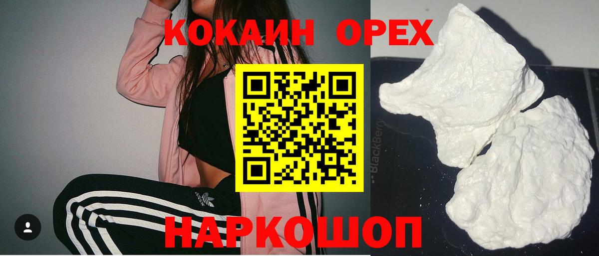 КОКАИН 99%  Вход с VPN  Кизилюрт  КОКАИН FishScale 