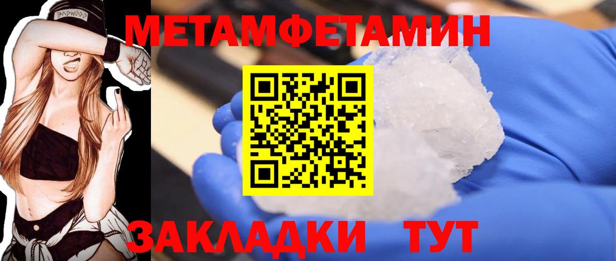 МЕТАМФЕТАМИН витя  Вход с VPN  Кизилюрт 